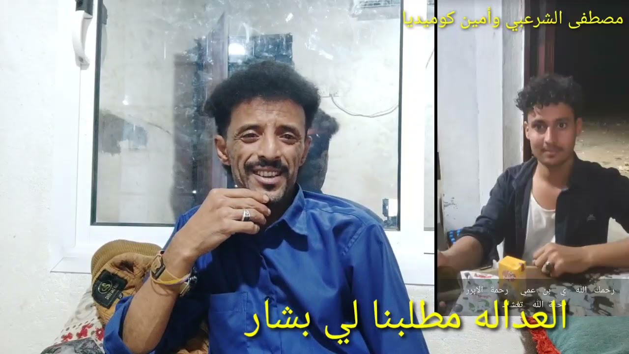 مصطفى الشرعبي العدالة مطلبنا 