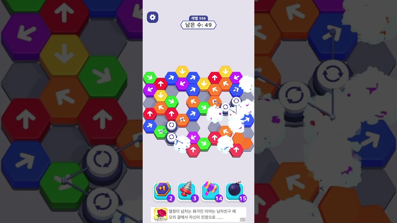hexa away[v3.2.1] level 551 552 553 554 555 556 557 558 559 560