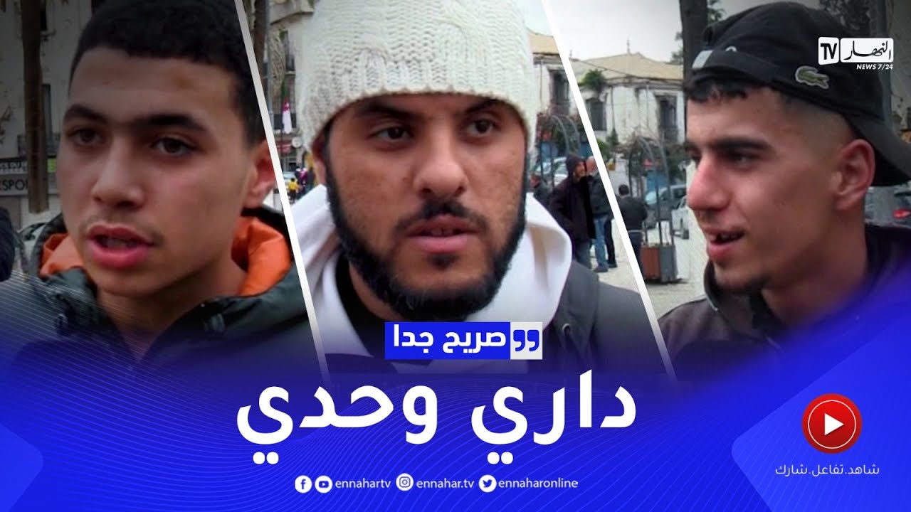 صريح جدا: هذه هي أسباب عزوف بعض الشباب الجزائري عن الزواج ..