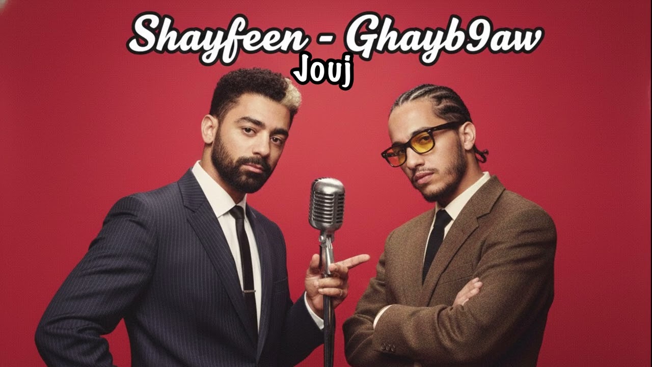 Shayfeen - Ghayb9aw Jouj (Red Tape Version)