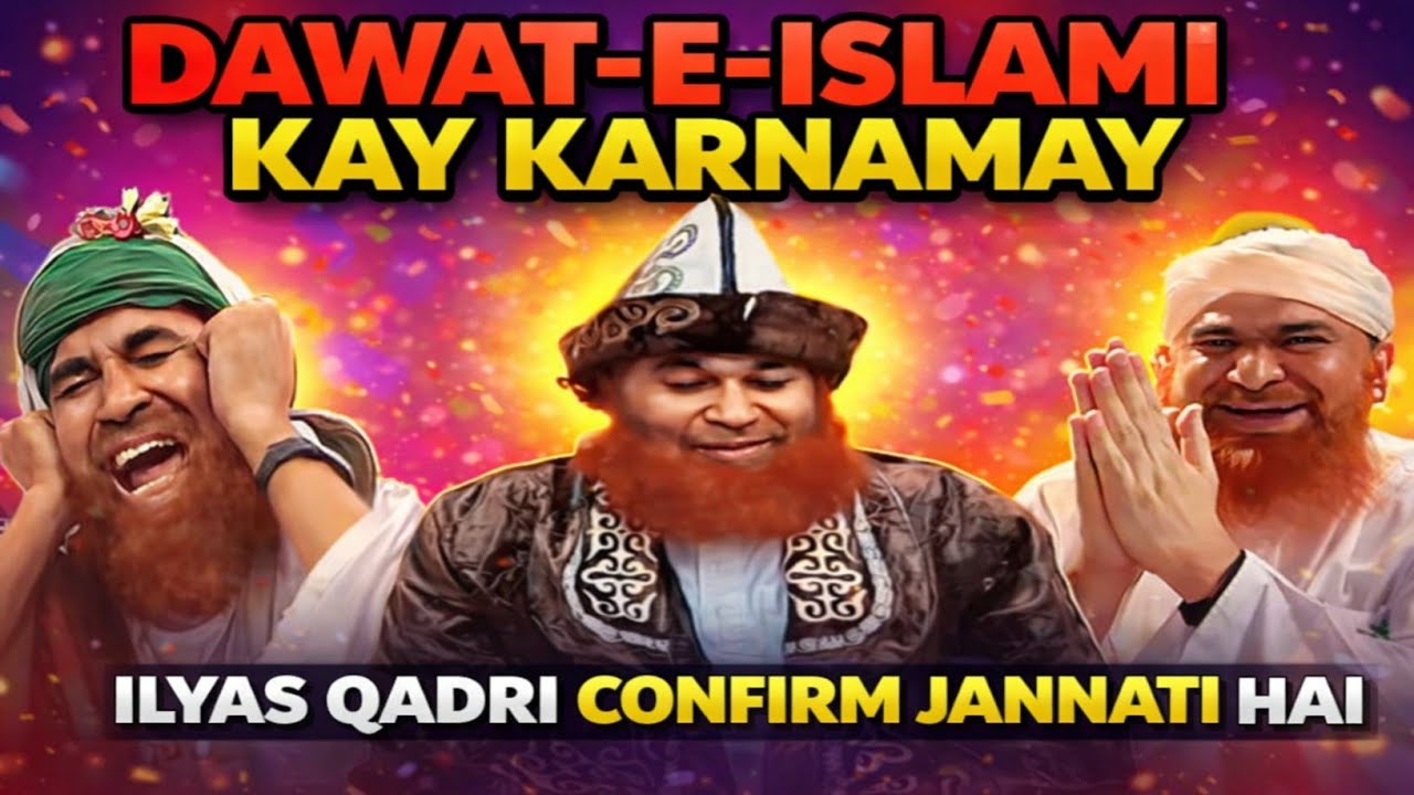 Dawat e Islami ki Haqeeqat | ilyas qadri | madani channel | imran attari | funny bayan 