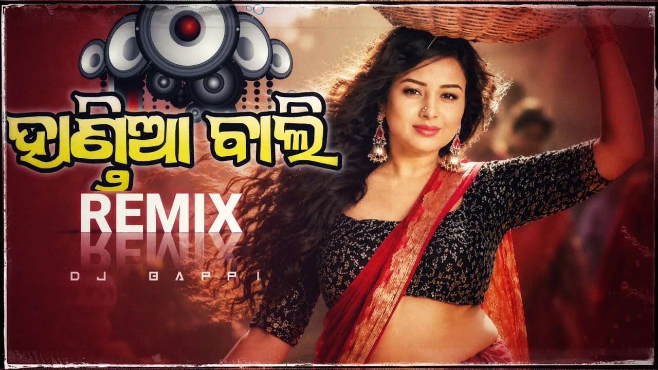 Handia Bali Remix | New Odia Dj Song | Dj Bappi | Odia Dj Song | Odia Dj remix