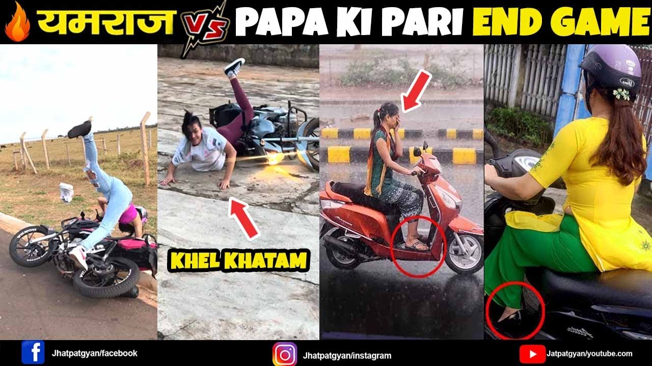 यमराज  V/S PAPA KI PARI IS BACK 😂  पापा की परी गिर गई😂 | Funny Video | Comedy Video