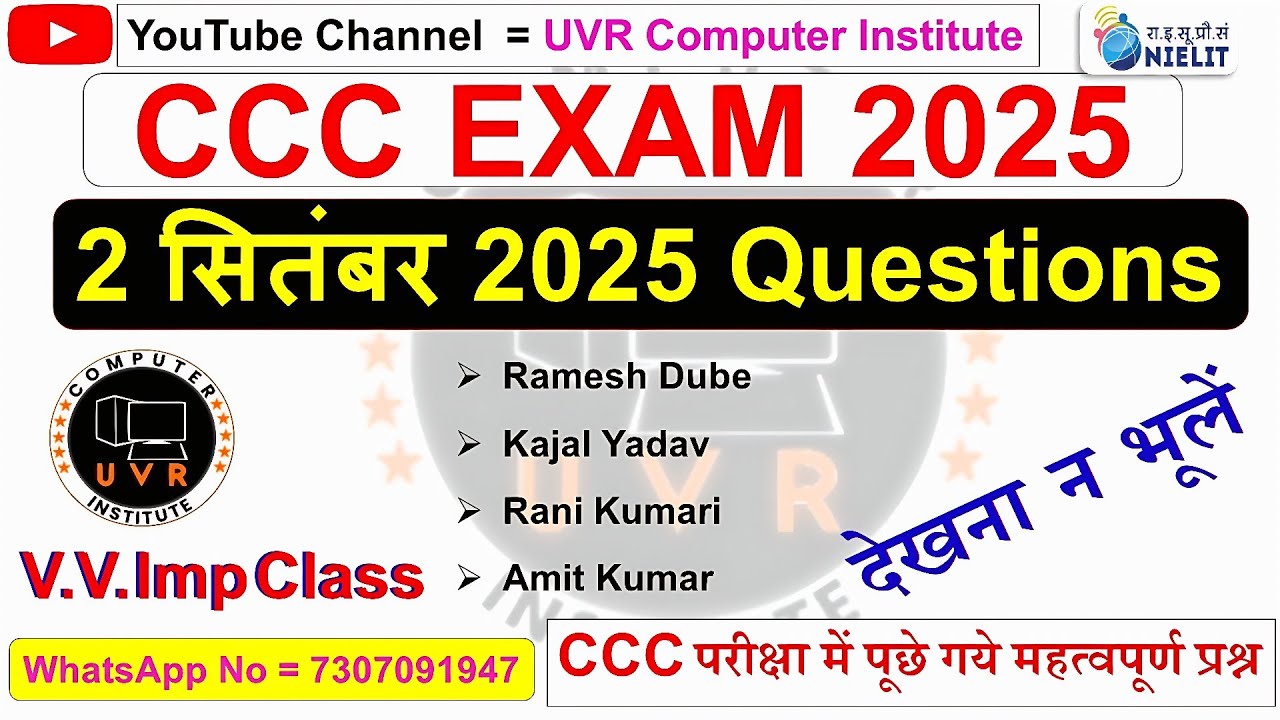 CCC 2 September Exam 2025 💥| CCC Previous Question Paper With Answer | ccc exam preparation |ccc 