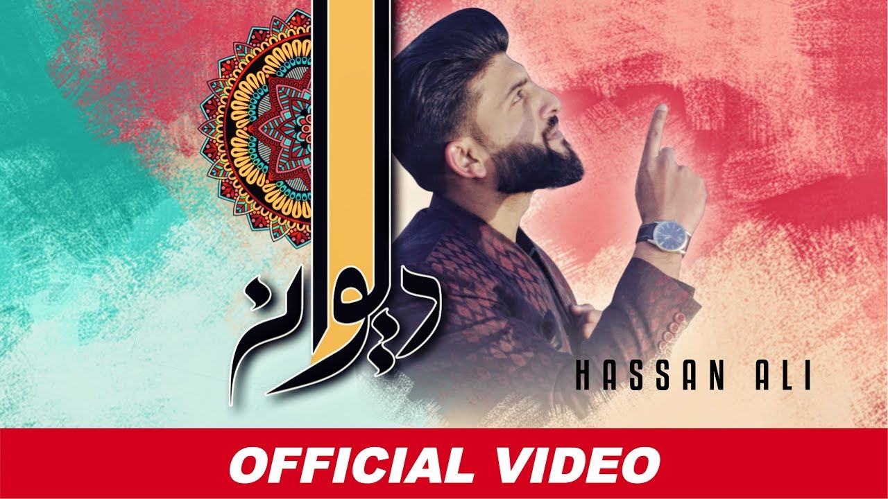 Main Hoon Ali Ka Deewana - Hassan Ali - 2019 | New Mola Ali Qasida