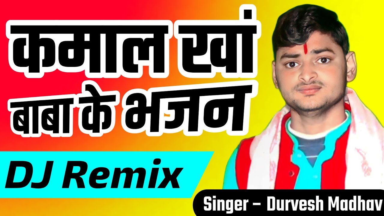 DJ Remix – कमाल खां आगरा वालो // Kamal Khan Baba Ke Bhajan // कमाल खां के शोले – Durvesh Madhav