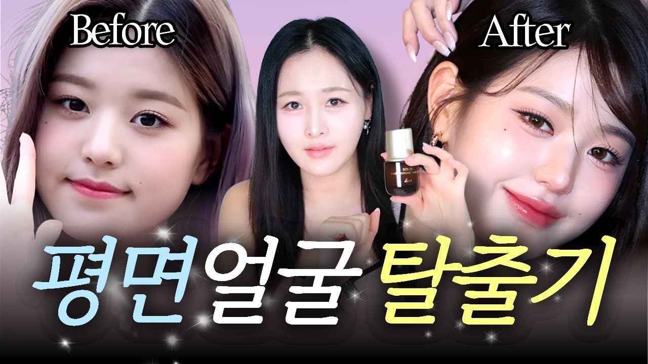 푸석한 피부가 반짝이는 피부로✨ 여자 연예인들이 쓰는 진짜 ‘광템’ 루틴