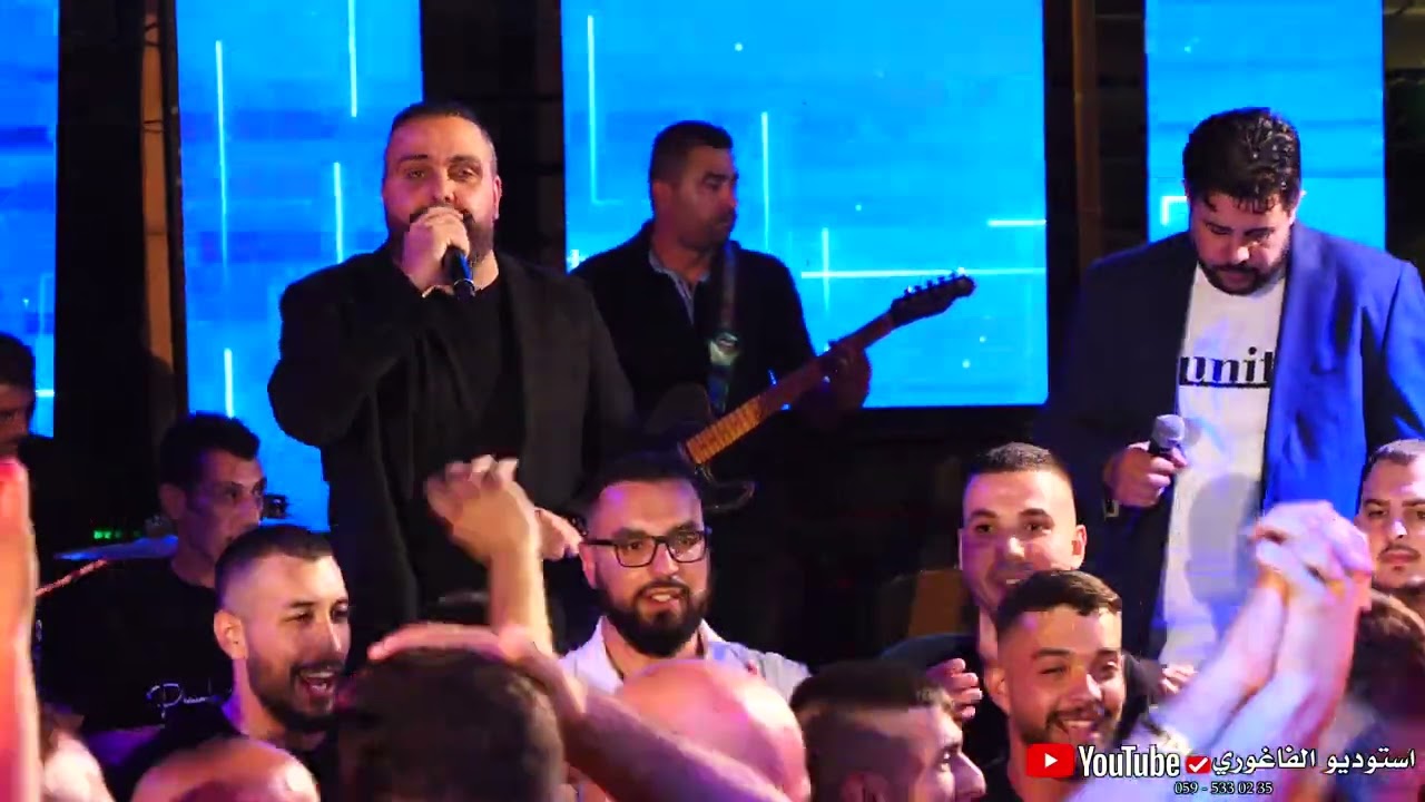 سهرة شباب طارق عطون