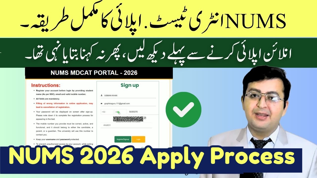 How to Apply in NUMS MDCAT 2026 | Step by Step Apply Process NUMS MDCAT 2026