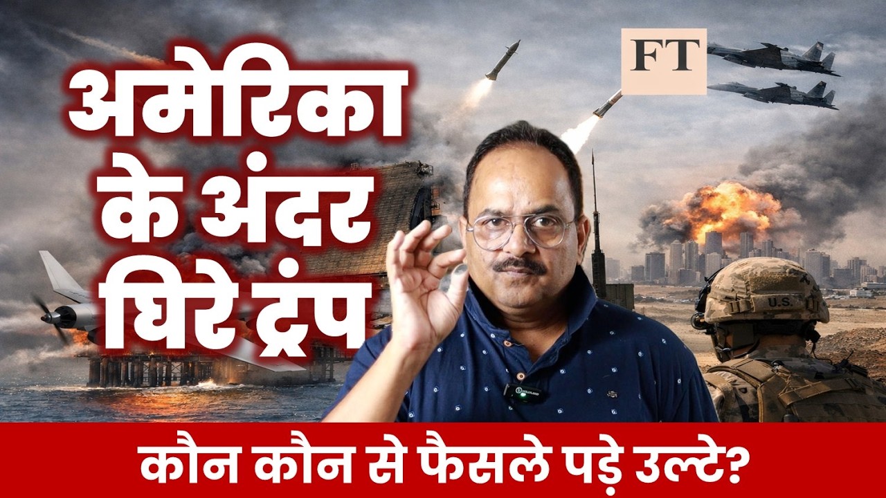 ईरान के सामने इस गलती के कारण उख़ड़ रहे पांव, फाइनेंशियल टाइम्स ने खोल दी परतें