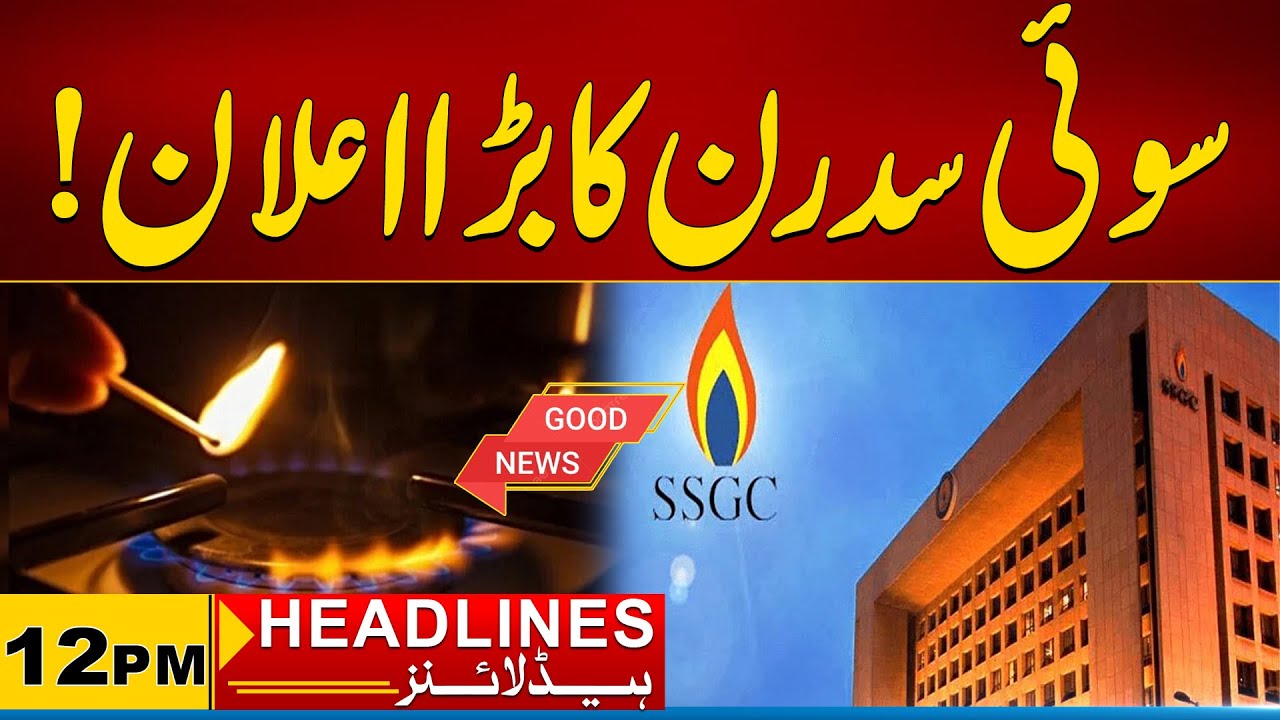 12pm News Bulletin I 04 Feb 2026 I City 21