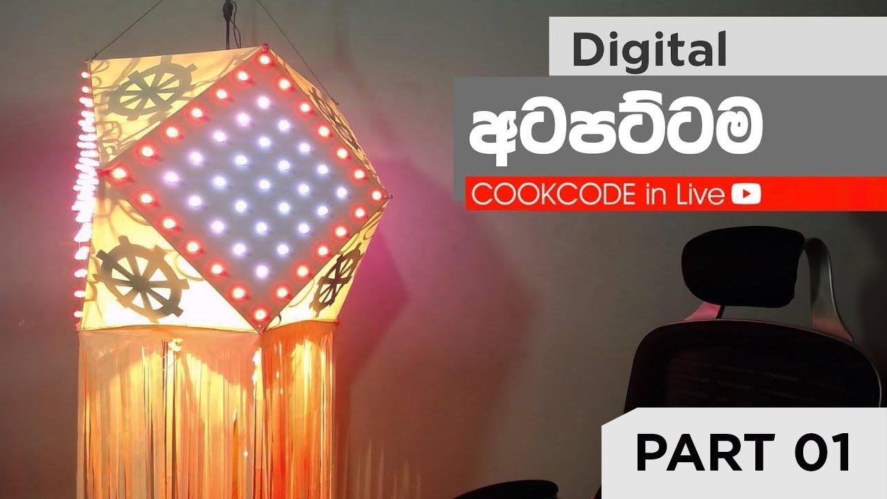 Arduino Vesak Decoration : Digital අටපට්ටම DIY : Part 01