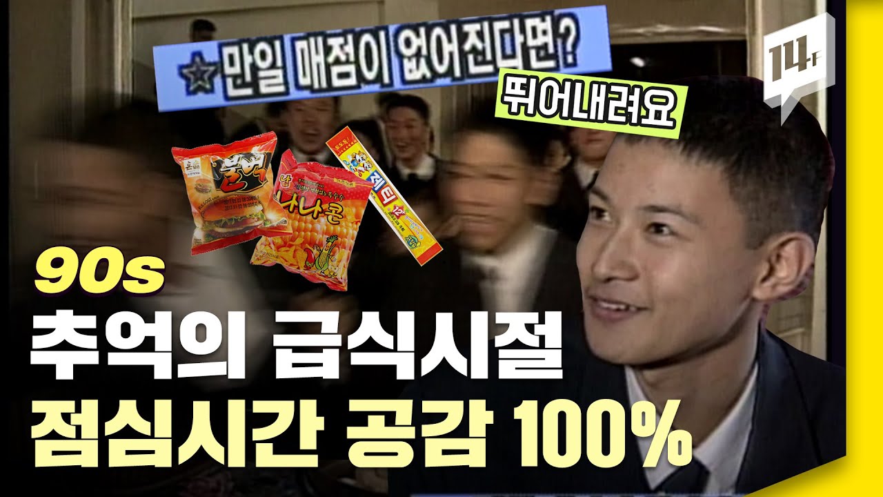 아마... 그 때 우린 미쳤었죠... / 14F