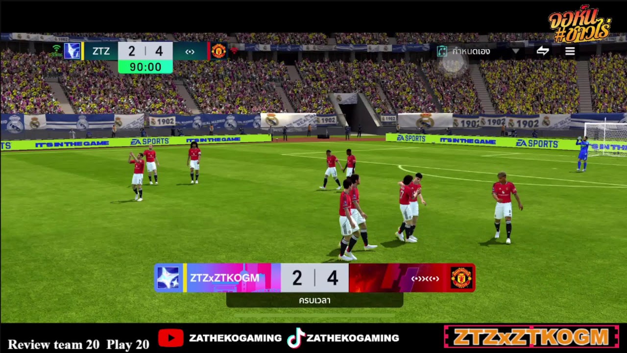 วันนี้เมื่อสามปีที่เเล้วมีอะไร   #fcmobile #easportsfcmobile