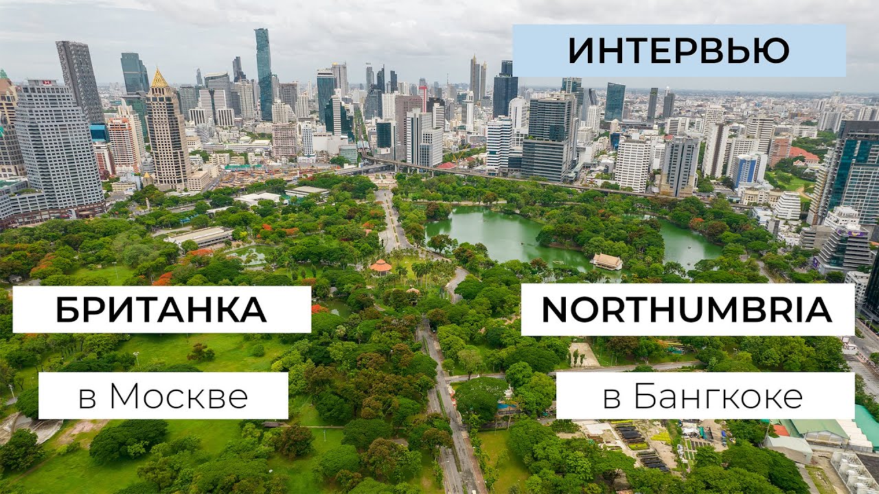 Британская высшая школа дизайна и  филиал другого британского универа в Бангкоке. Сравнение.