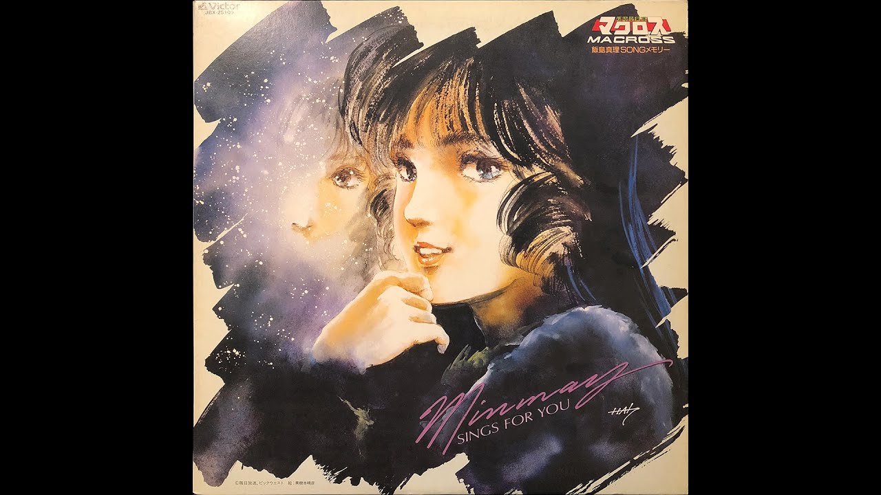 Mari Ijima (飯島真理) - Sunset Beach (1986)