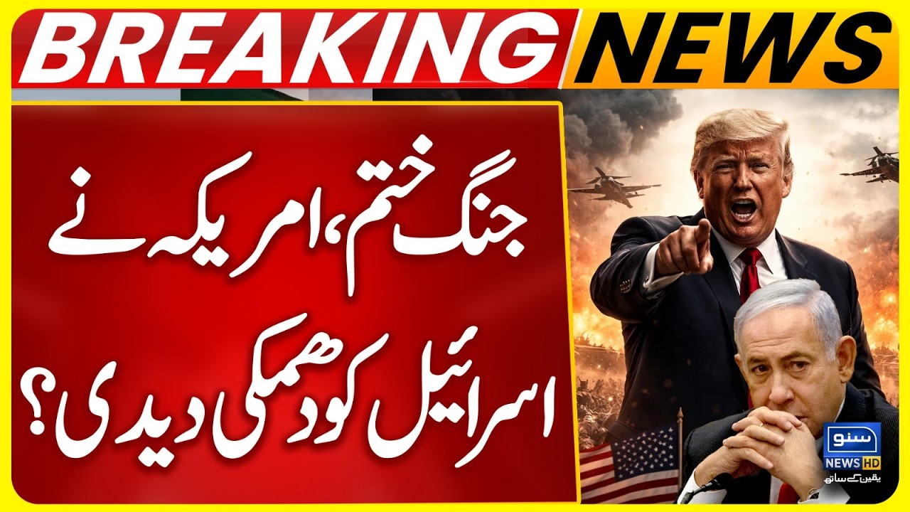 US-Iran War - Trump Condemns Israeli Operation at Iran’s South Pars | Breaking News | Suno News HD