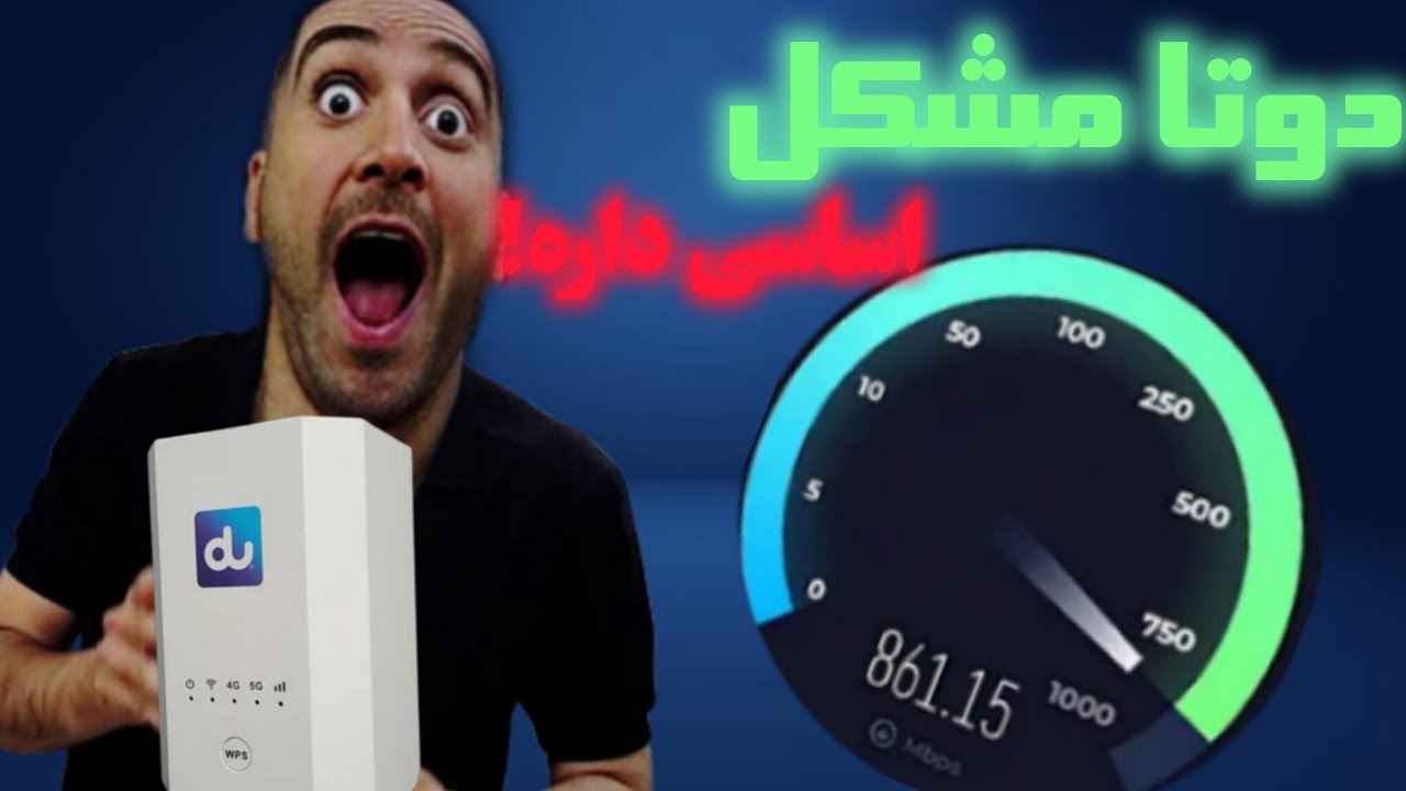 تست سرعت مودم X28 در شرایط واقعی! نقد و بررسی کامل
