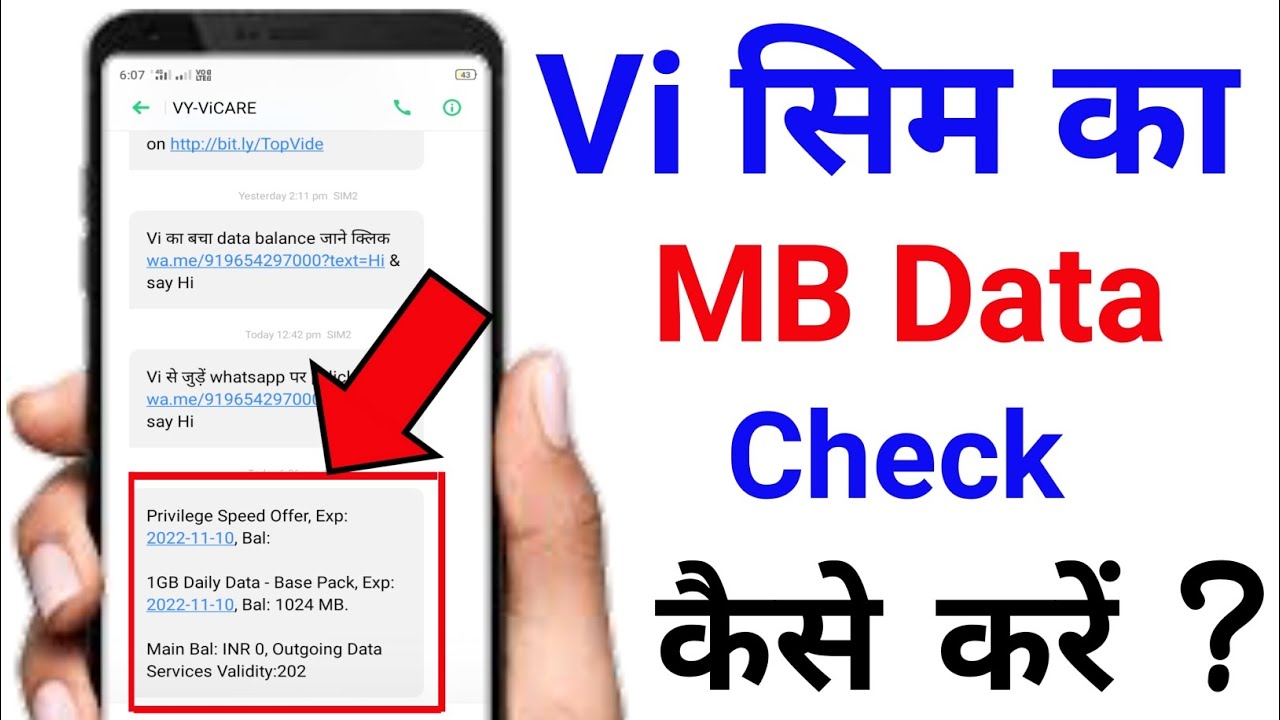 vi sim ki mb kaise check karen | how to check data balance in idea | smart lakhan