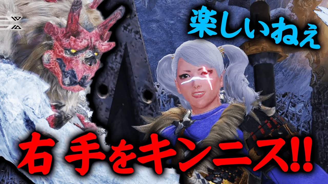 【MHRise】右手をキンニス!!迷言多発編【モンハンライズ】