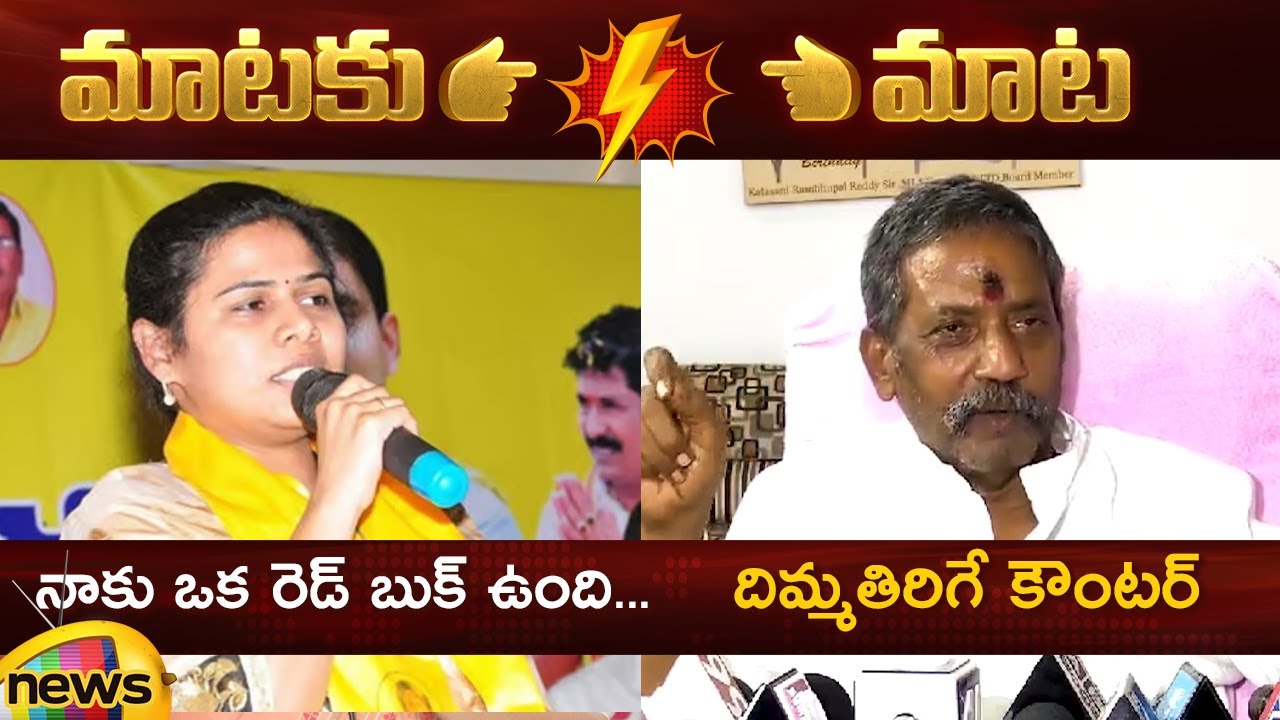Heated Argument Between Bhuma Akhila Priya And Katasani Rambhupal Reddy | TDP Vs YCP | AP Politics