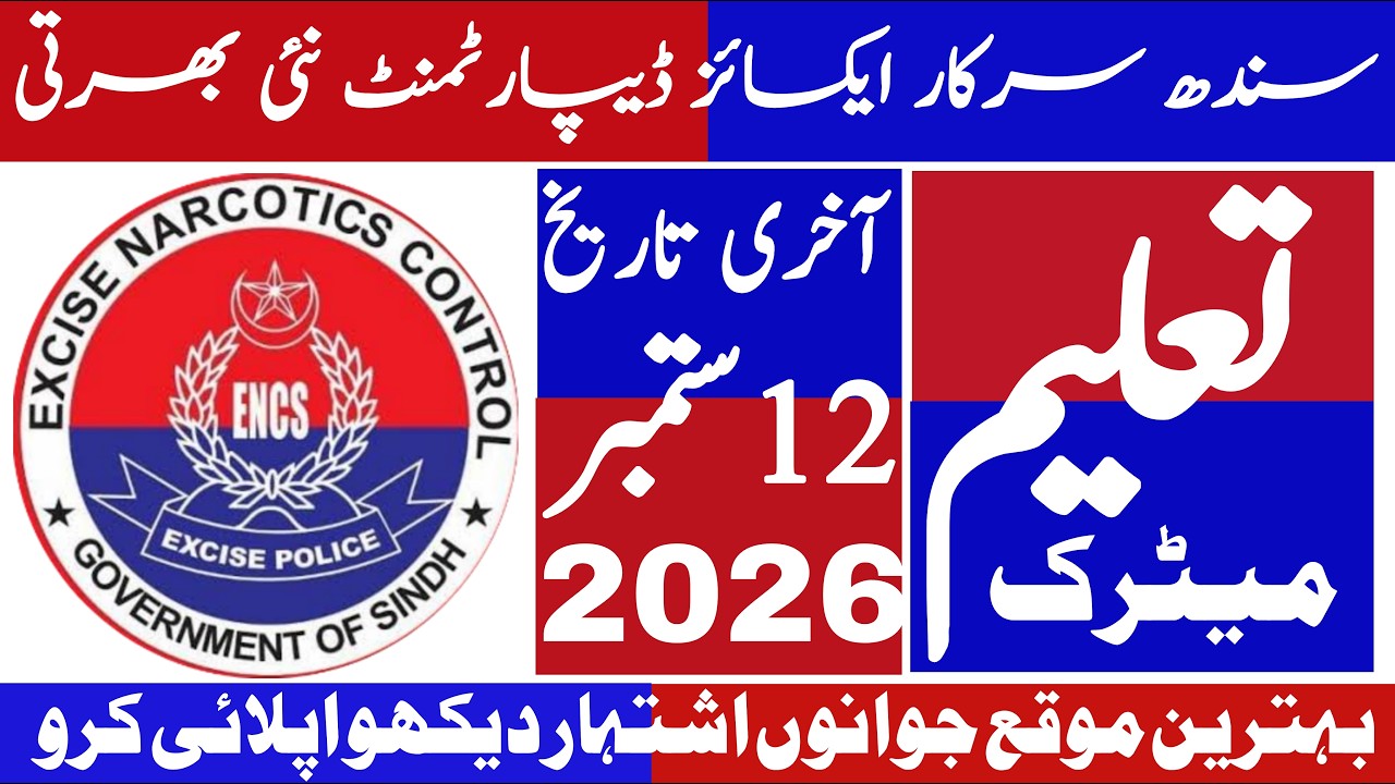 Sindh Goverment Excise Taxation & Narcotics Department Latest Jobs 2026 | Technical Job Info 1.0