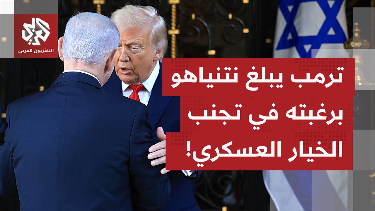 إصرار أميركي على مواصلة المفاوضات مع الجاتنب الإيراني  بهدف التوصل إلى اتفاق