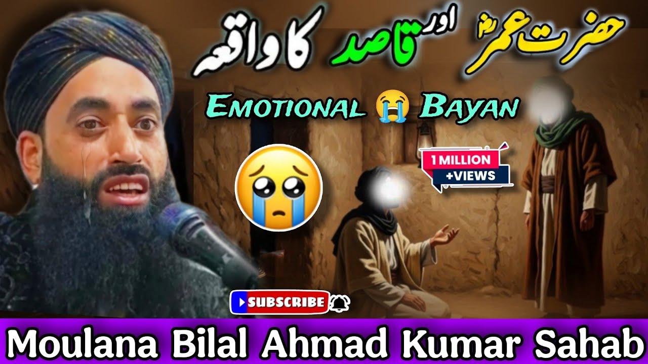 Hazrat Umar (RA) Aur Qasid Ka Waqa Emotional😭Bayan By Moulana Bilal Ahmad Kumar Sahab
