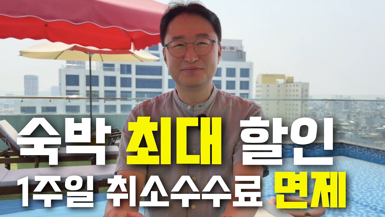 다낭보스몽키와 리치부티크호텔의 파격할인이벤트 다낭에 오시면 꼭 확인하세요