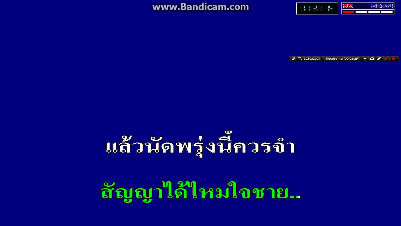 อย่าบอกใครนะ วงดนตรีหมูแม้ว