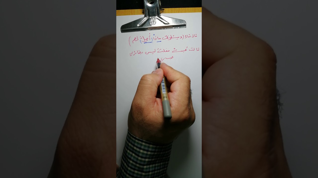 ١٢- إعراب أسماء الاستفهام (المجموعة الأولى) ج(٢)(مَن. ما. أي. كم). أ محمد جبار.