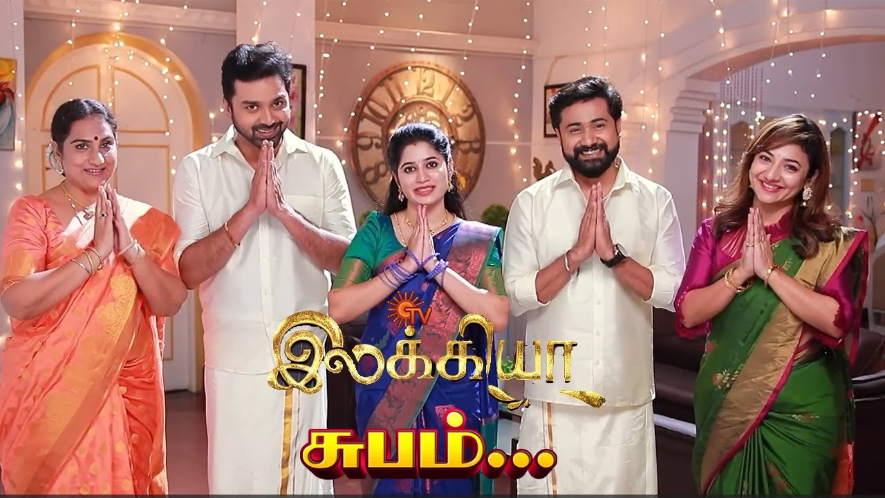திடீரென முடிவுக்கு வரும் இலக்கியா சீரியல்😲 | Ilakkiya Serial Climax | Serial Updates | Sun Tv