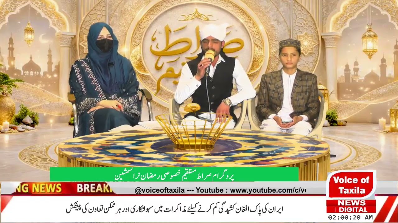SARIT -E- MUSTAQEEM |  RAMAZAN TRAMISSION | VOICE OF TAXILA
