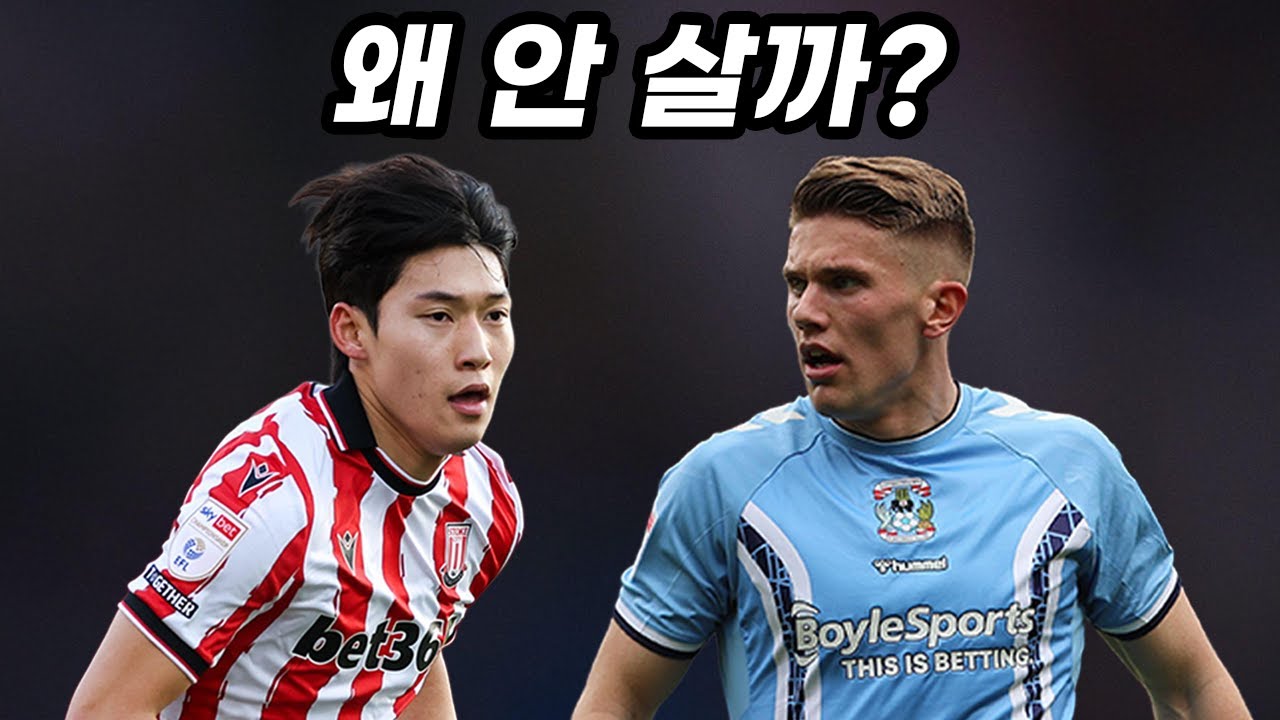 [분석] 프리미어리그가 더 이상 챔피언십 선수들을 영입하지 않는 이유