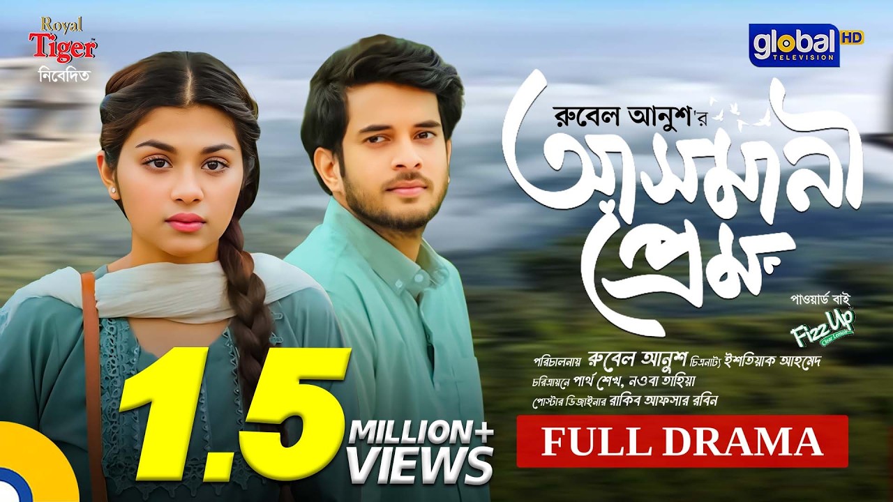Asmani Prem | আসমানী প্রেম | Partho Sheikh, Nawba Tahiya, Papia | New Bangla Natok | Globa TV Online