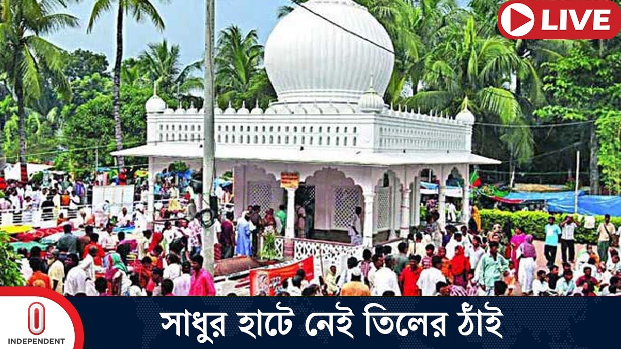 সাঁইজির বারামখানায় বসেছে সাধুর হাট | Lalon Fakir | Kushtia | Independent TV