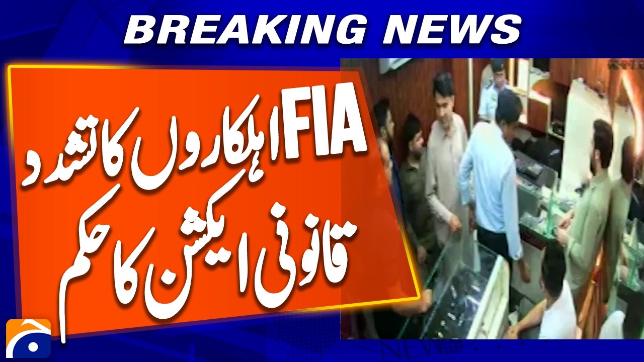Karachi Raid Controversy: FIA Launches Inquiry Into Officials&rsquo; Conduct | Breaking News