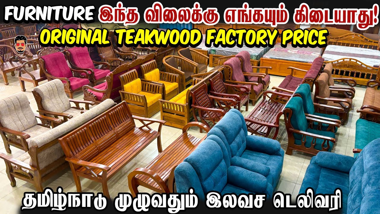 🤯 Wooden Furniture இந்த விலைக்கு இங்க மட்டும் தான் கிடைக்கும்! | Dream World Furniture