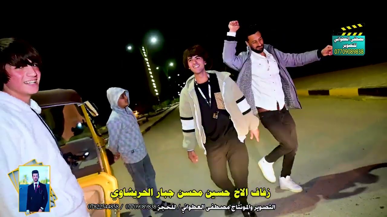حفل زفاف الاخ حسين محسن الحريشاوي