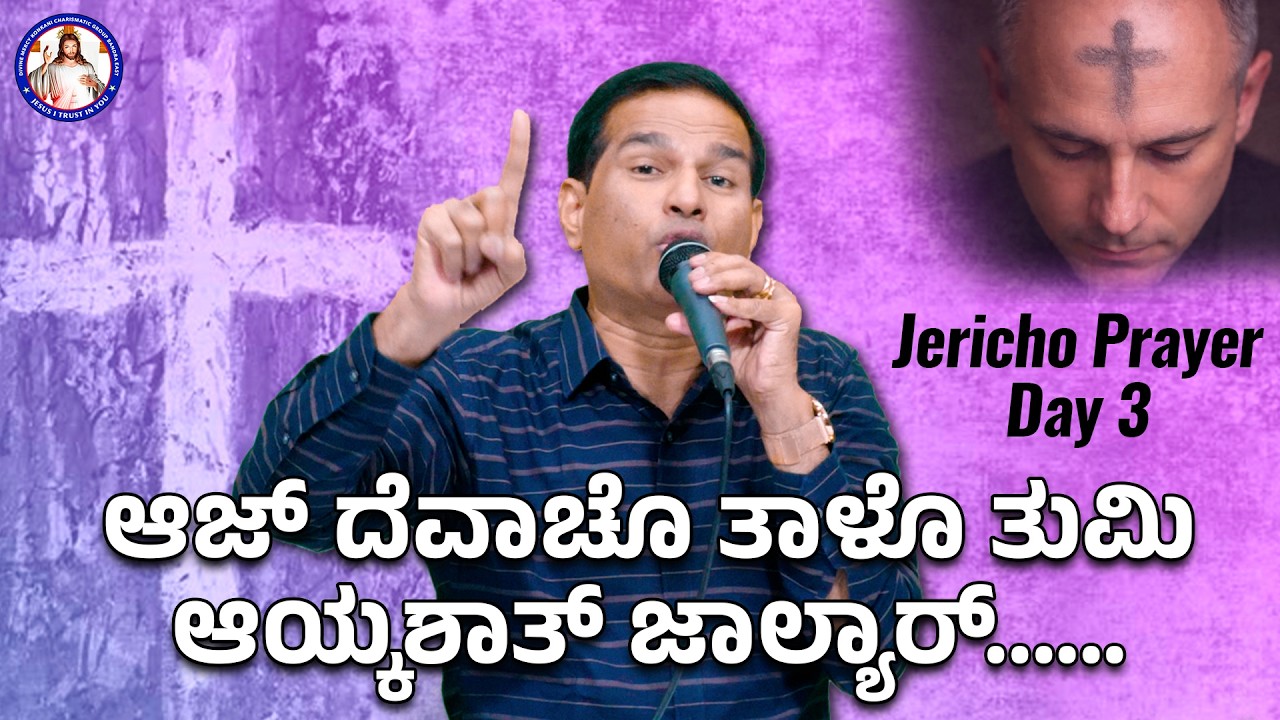 Today, if you hear his voice.... | Hebrews 3:7 | Jericho Day 3 | Br Prakash Dsouza | 18th Feb 2026