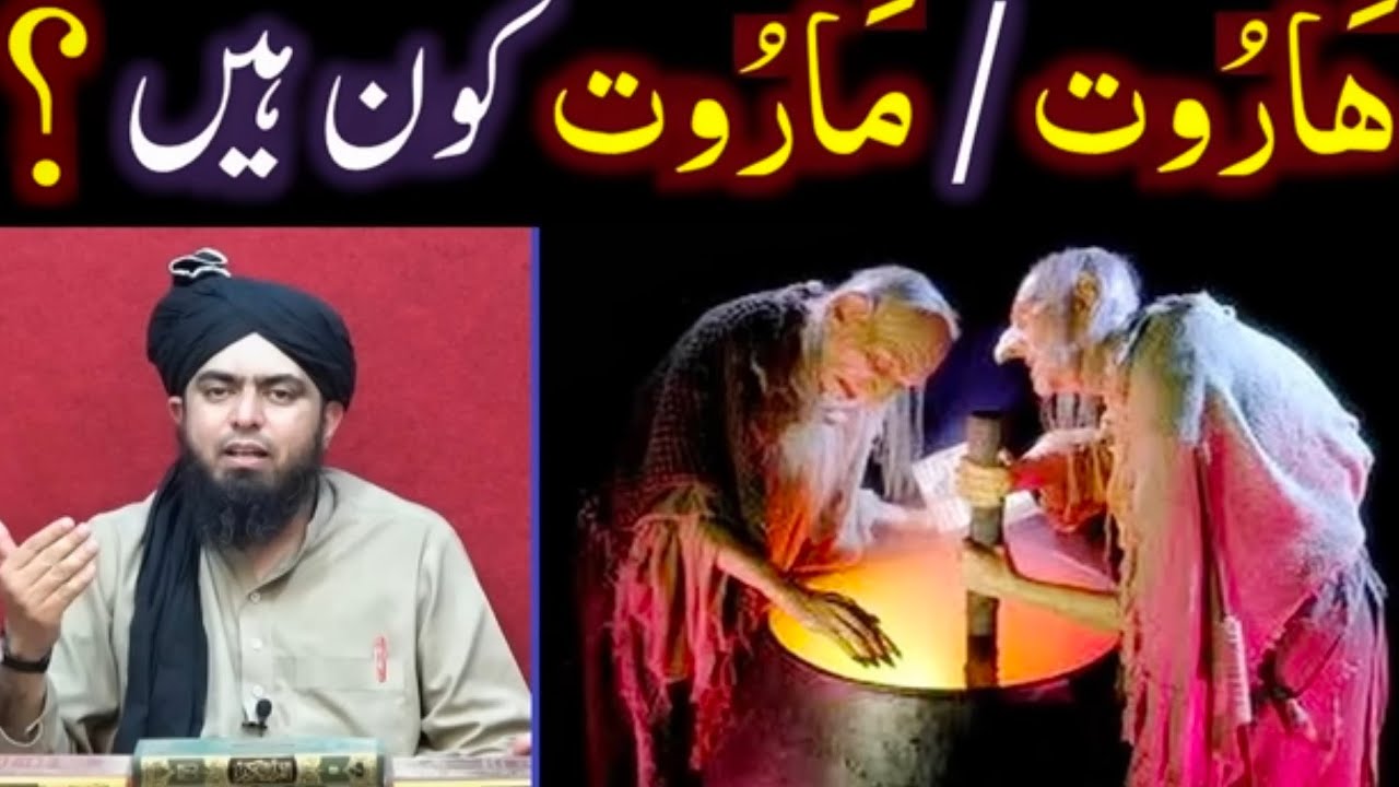 ہاروت اور ماروت _ دو فرشتے _ انجینئر محمد علی مرزا . . . _engineermuhammadalimerza _student_NFJ