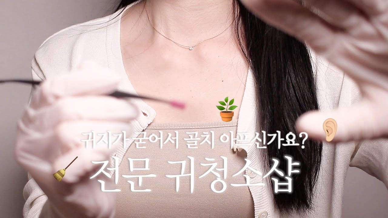3DIO 마이크를 이용한 솜털 소리와 부드러운 말소리 ASMR /yuyn asmr
