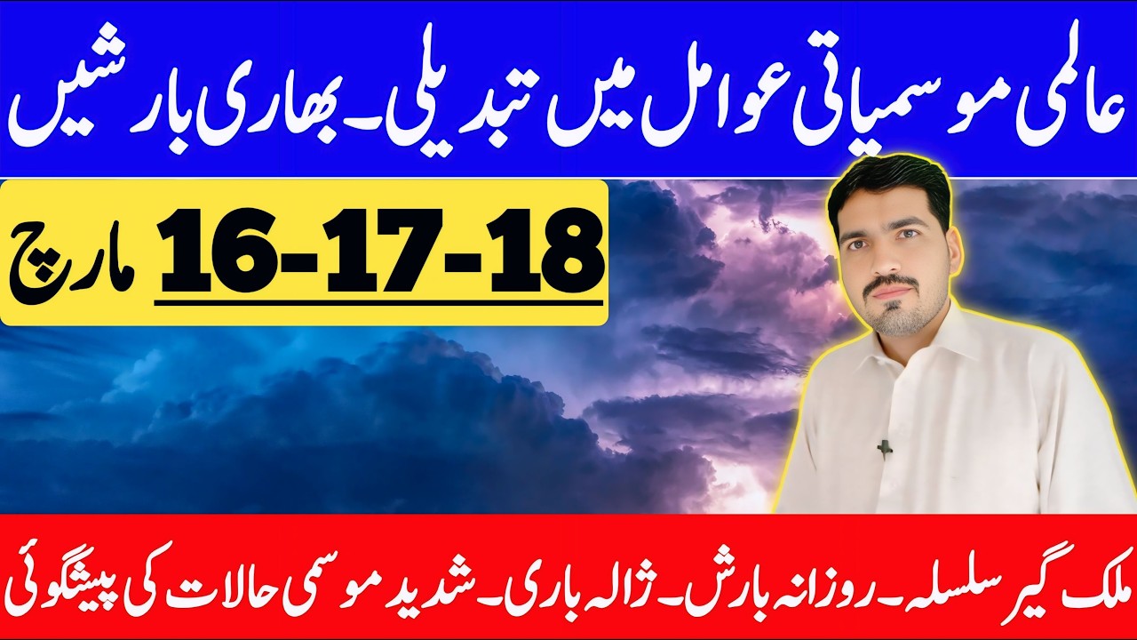 Widespread Rain's & Hailstorm Prediction | Tonight Weather Update | Tomorrow Weather Update