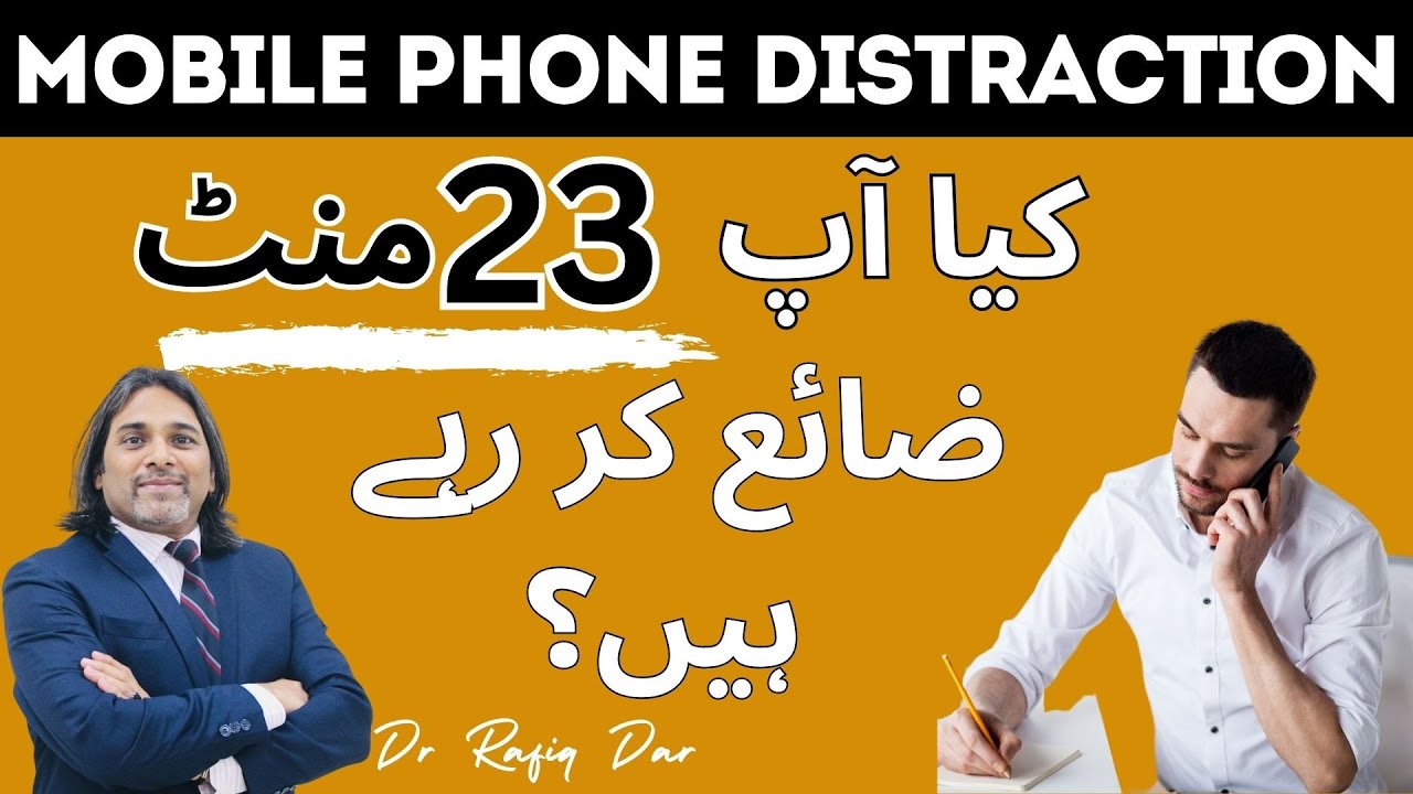 Mobile phone Distraction l Dr Rafiq Dar