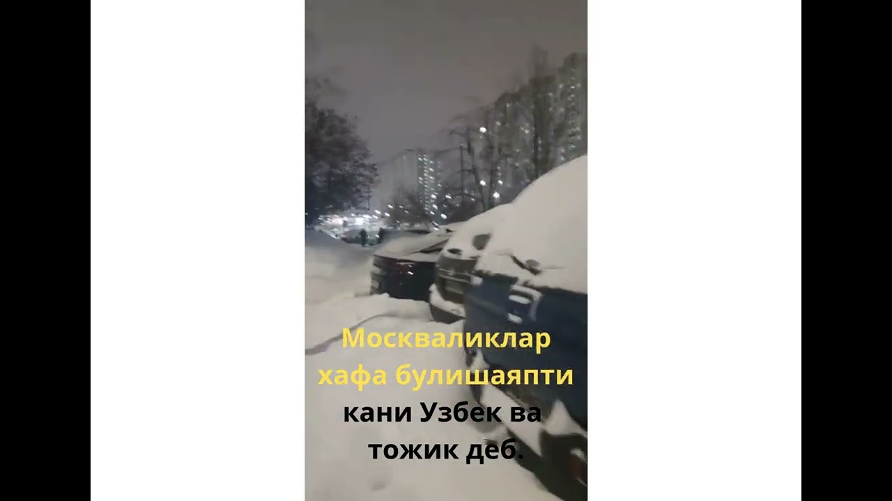 Москвани кор босди, каердасан Узбек - тожик.
