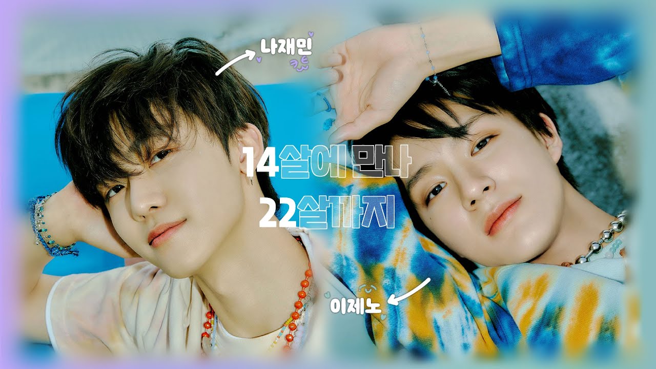 [NCT 제노, 재민] 나 말고 다른 사람 만나고 다니는구나🥺 | 14살에 만나 22살까지👬 #3