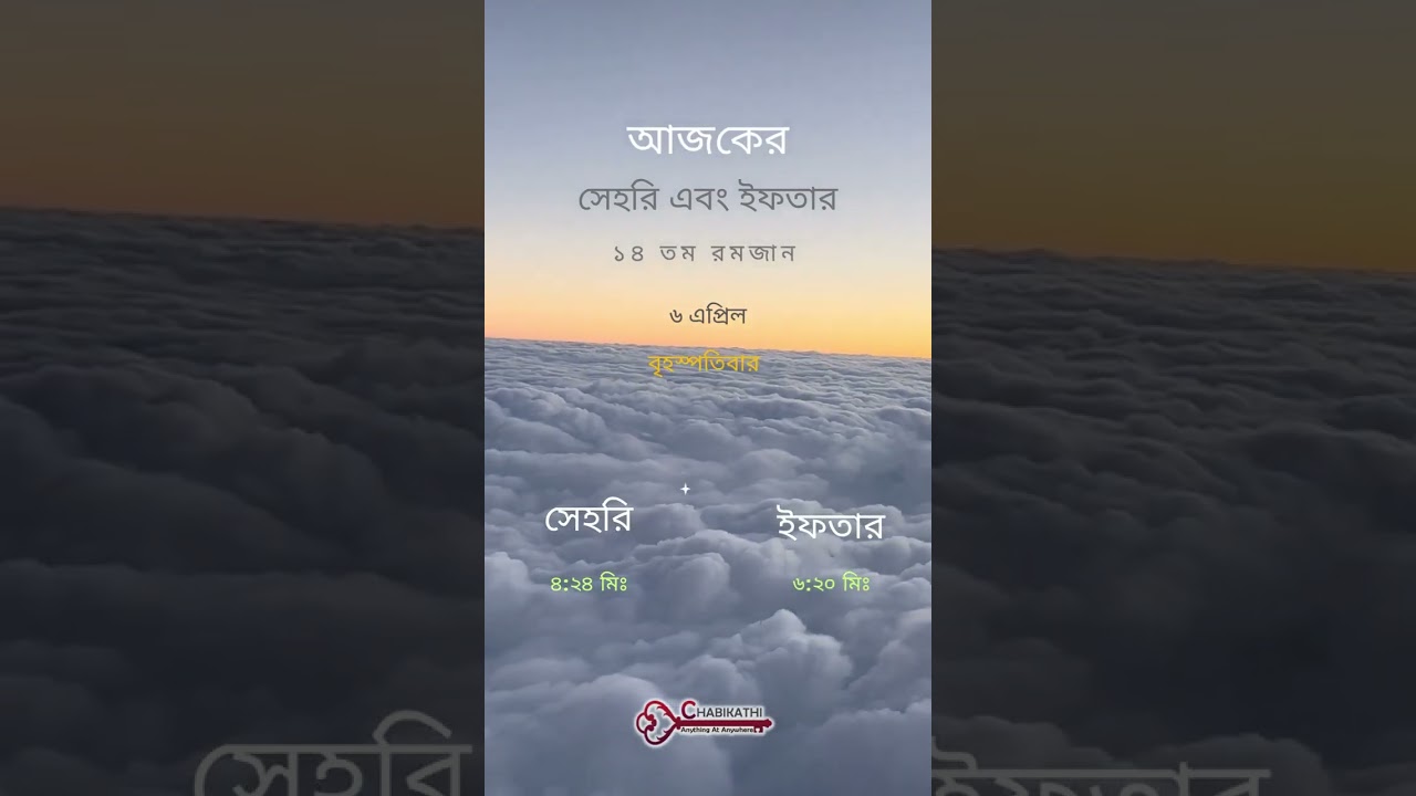Ramadan Daily Update by Chabikathi