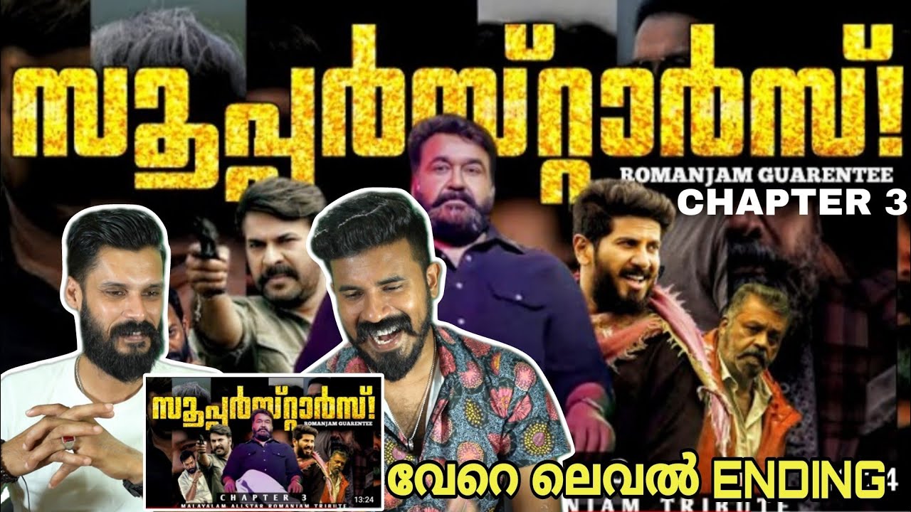 Mollywood Actors Mashup Part 3 Reaction | Mammootty Mohanlal Dulquer Suresh gopi Entertainment Kizhi