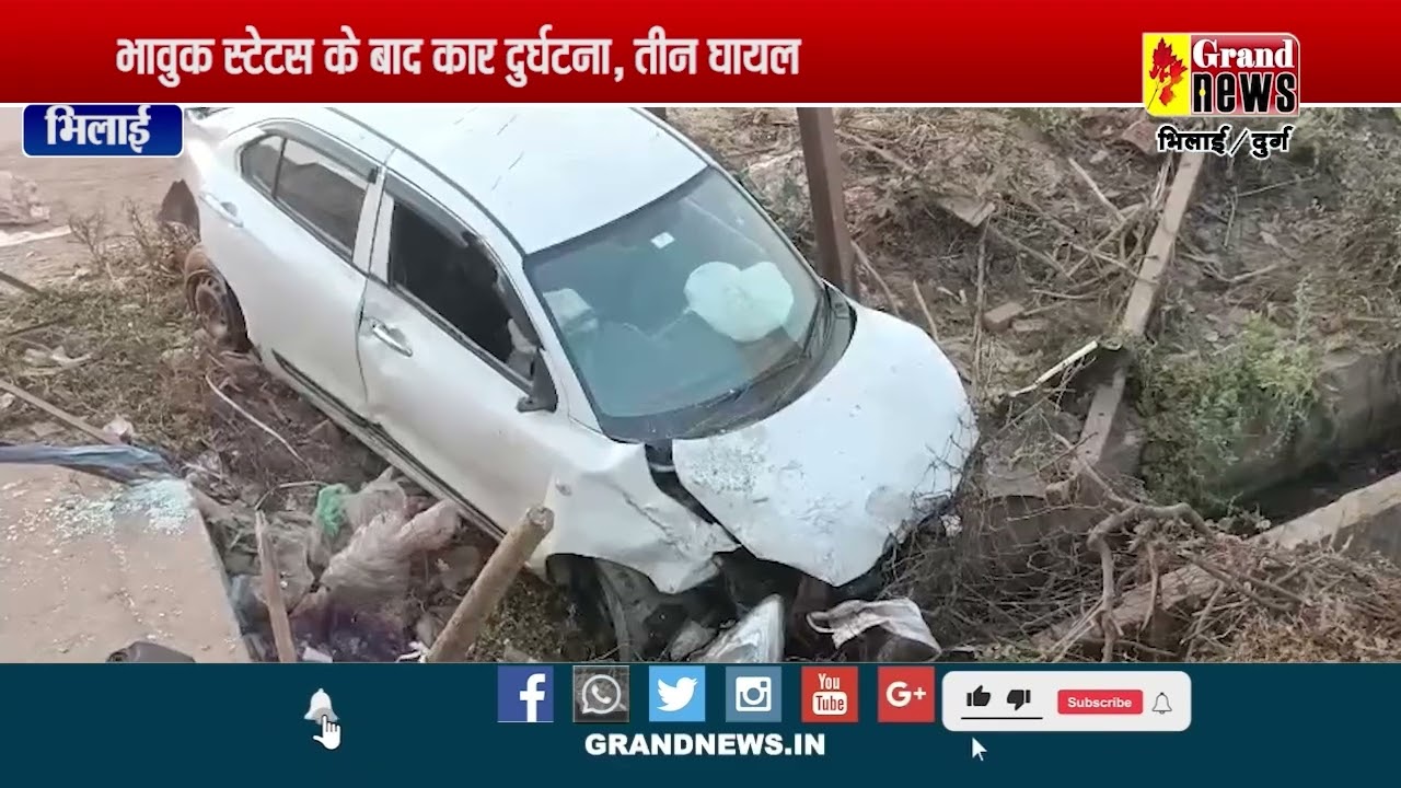 एक्सीडेंट मौत