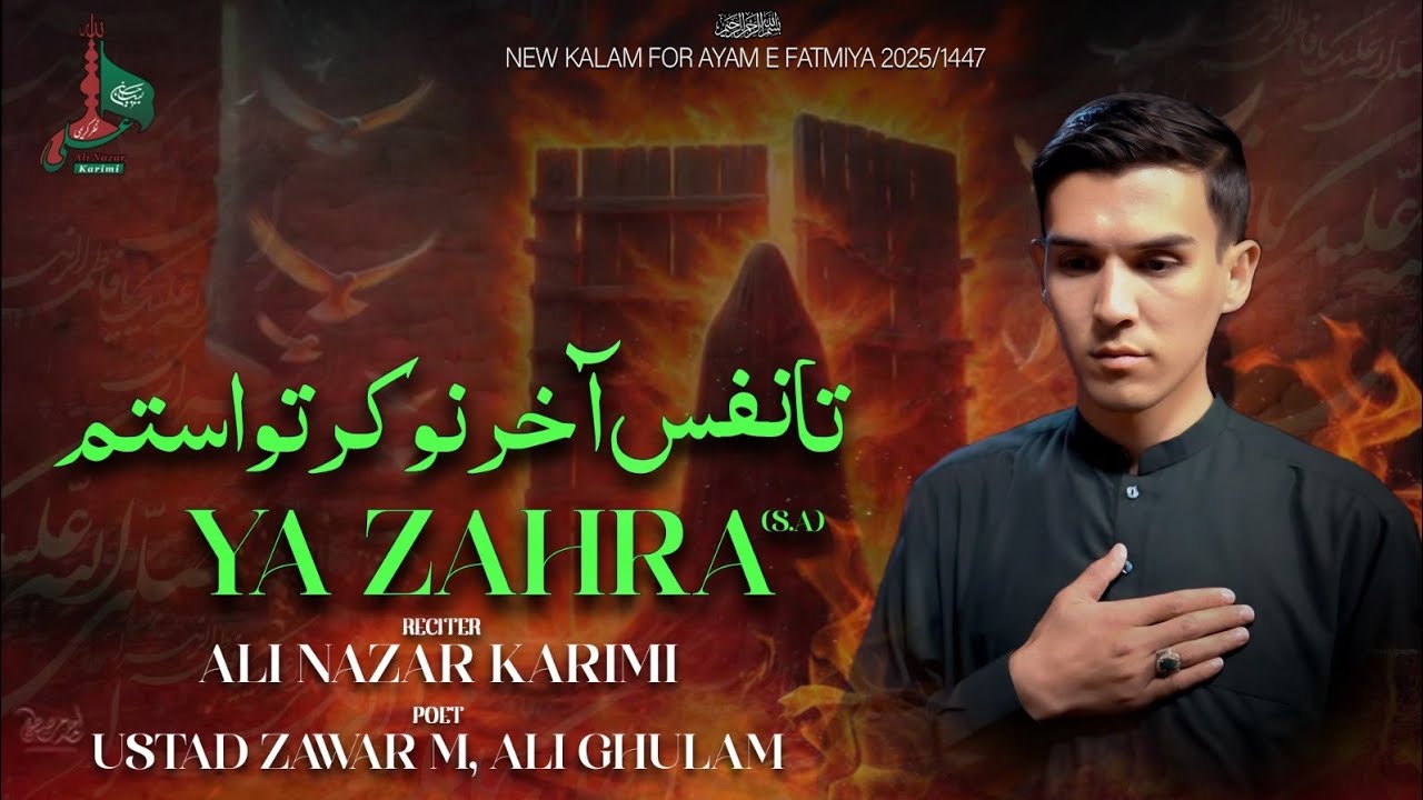 NEW NOHA |Ta Nafasa Akhir Nukara tu Astam| Shahadat Hazrat Bibi Fatima Zahra (s.a) 1447 | 2025